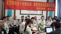 HongHing PCB factory welfare cou